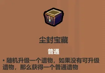 魔法工艺遗物选择推荐