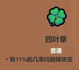 魔法工艺遗物选择推荐