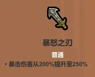 魔法工艺遗物选择推荐