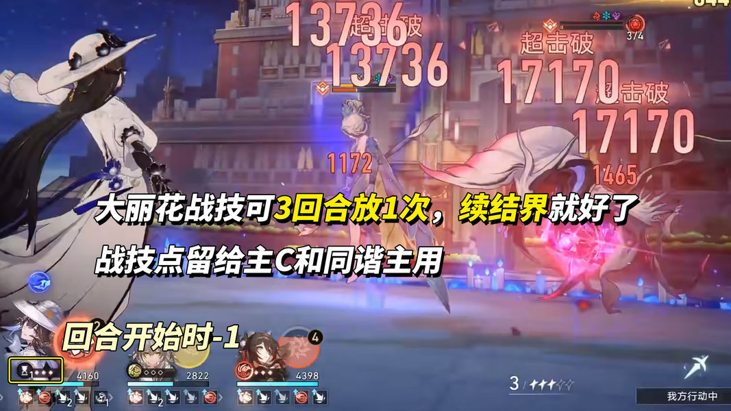 《崩坏：星穹铁道》2026最新大丽花培养攻略