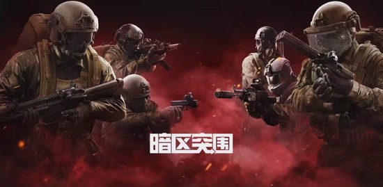 《暗区突围》S16赛季开始时间介绍