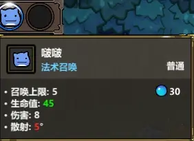 魔法工艺三色啵啵技能组攻略