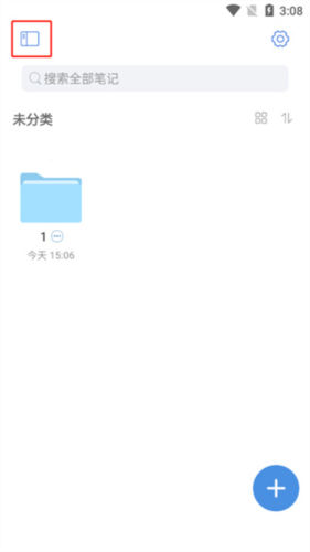 《notehot》恢复删除方法