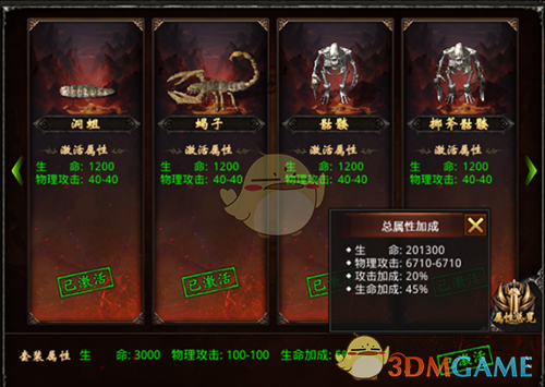 《王者一刀传奇》挑战模式攻略