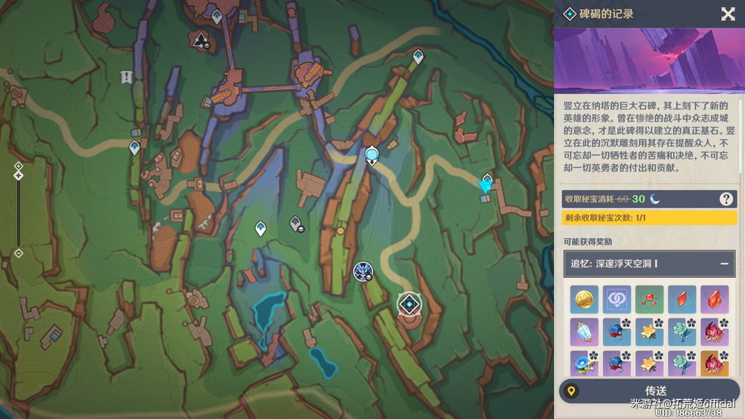 《原神》杜林角色材料收集位置