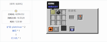 我的世界格雷科技社区版建筑方块合成表有哪些