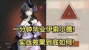 重返未来1999狂想伊索尔德共鸣如何摆放