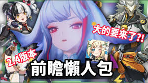 绝区零2.4版本如何抽卡池