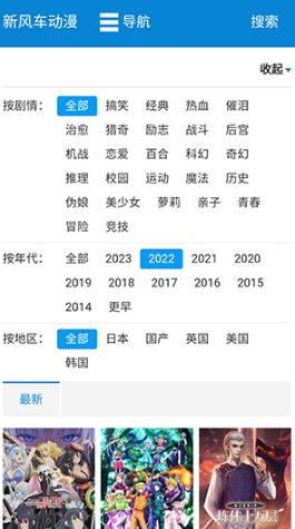 风车动漫2026网页登录-风车动漫在线免费漫画观看入口