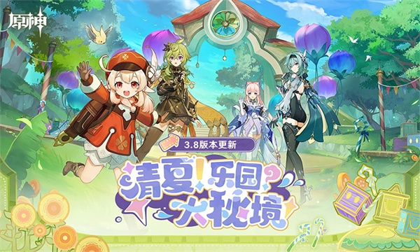 原神兑换码合集-2026最新可用兑换码汇总