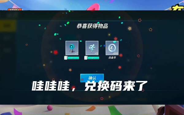 逃跑吧少年兑换码大全-2026最新钻石激活码合集