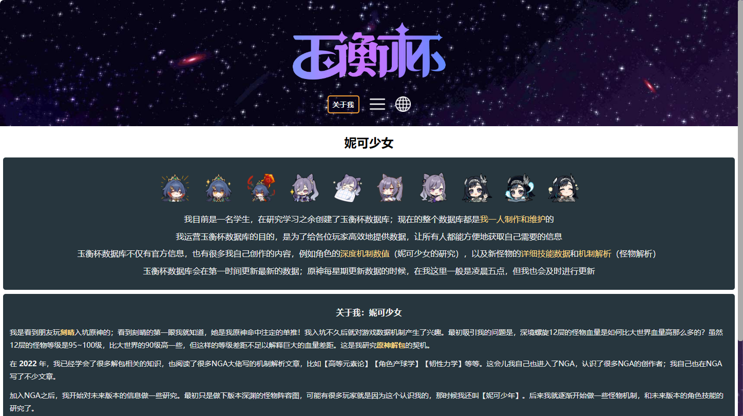 妮可少女玉衡杯-2026妮可少女玉衡杯官网入口数据库