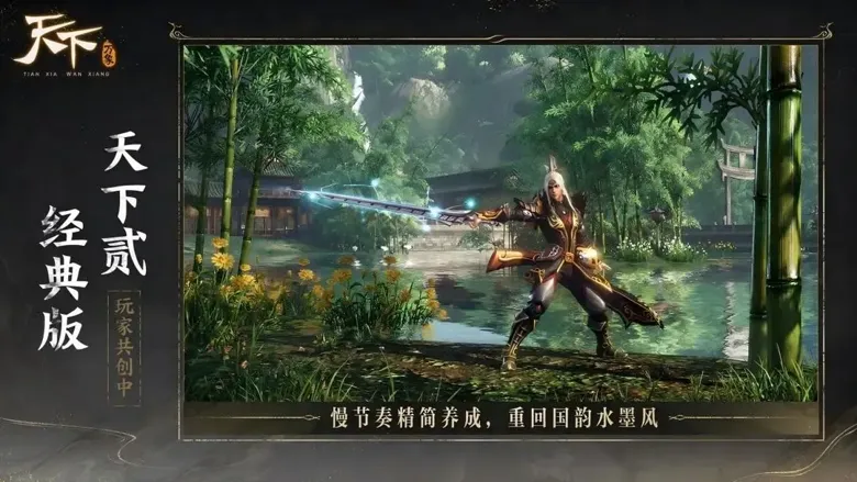 天下：万象电脑版怎么玩？天下：万象性能优化240高帧-游戏多开-后台挂机-按键设置教程