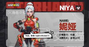 远星集结妮娅如何培养