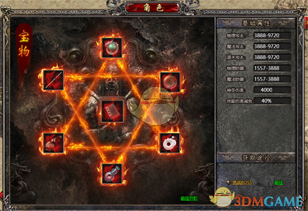 《传奇盛世2》系统介绍