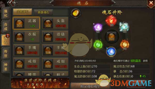 《传奇盛世2》神装获取攻略