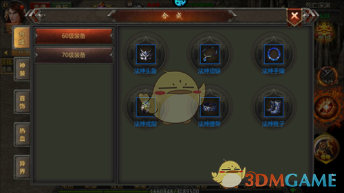 《传奇盛世2》装备锻造攻略