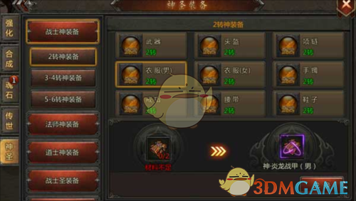 《传奇盛世2》装备锻造攻略