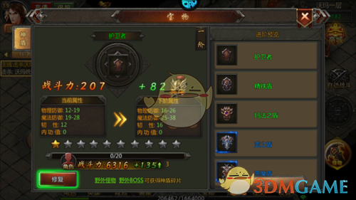 《传奇盛世2》新手玩法攻略