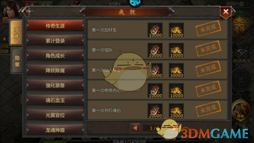 《传奇盛世2》新手玩法攻略