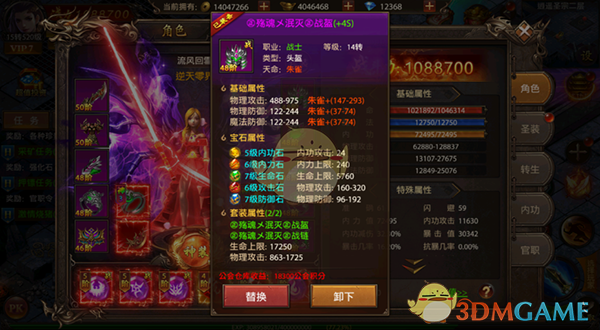 《帝王荣耀传奇》系统介绍