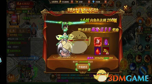 《帝王荣耀传奇》新手限时活动攻略