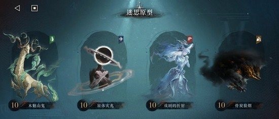 《重返未来：1999》木魅山鬼原型剖析2攻略