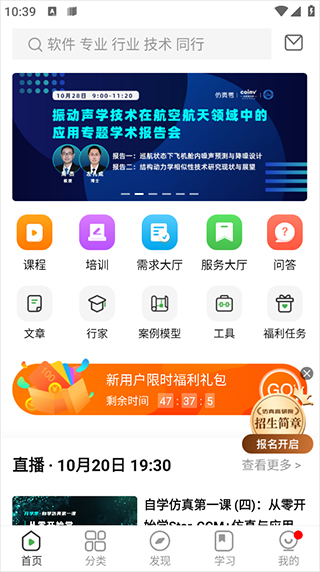 仿真秀app客服联系方式