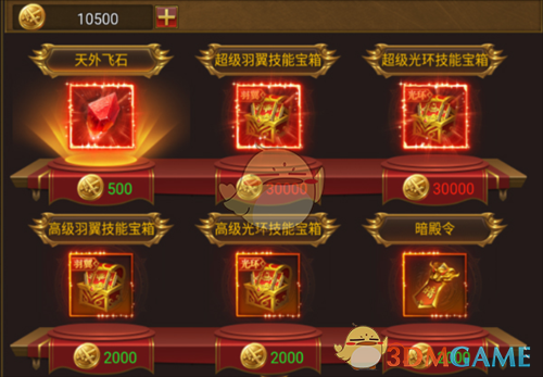 《霸刀传奇》竞技场玩法攻略