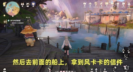 《无限暖暖》风与叶的重逢攻略