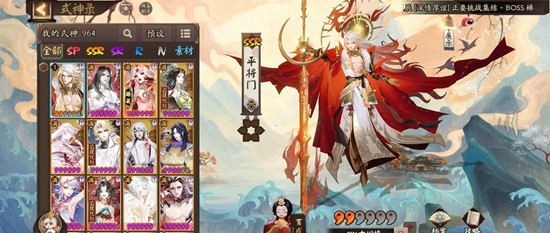 《阴阳师》式神平将门介绍