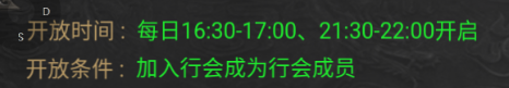 《霸刀传奇》行会BOSS玩法攻略