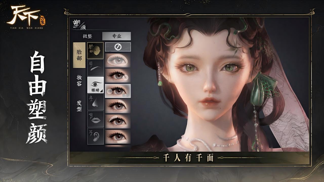 天下万象网易官网入口