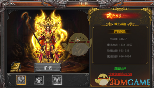 《霸刀传奇》装扮系统介绍