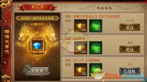 《霸刀传奇》新手攻略