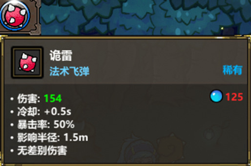 《魔法工艺》禁术向我开炮组合攻略