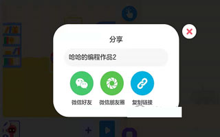 有道卡搭app作品导出方法