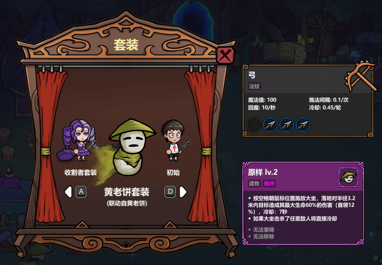 《魔法工艺》游戏套装和部分法术一览