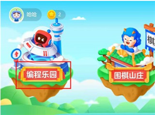 有道卡搭app编程使用入口