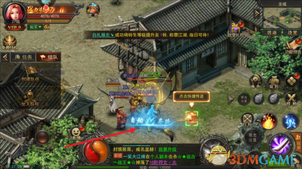 《君临传奇》角色升级攻略