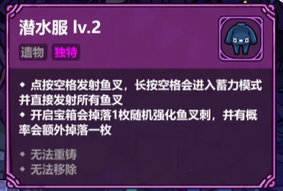 《魔法工艺》潜水员戴夫飞叉流派攻略