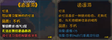 大千世界2如何偷佛门