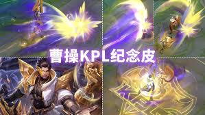 王者荣耀曹操逐霄之志特效如何