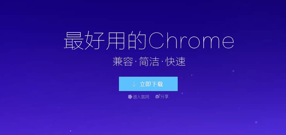 360极速浏览器网页版入口-360极速浏览器网页版