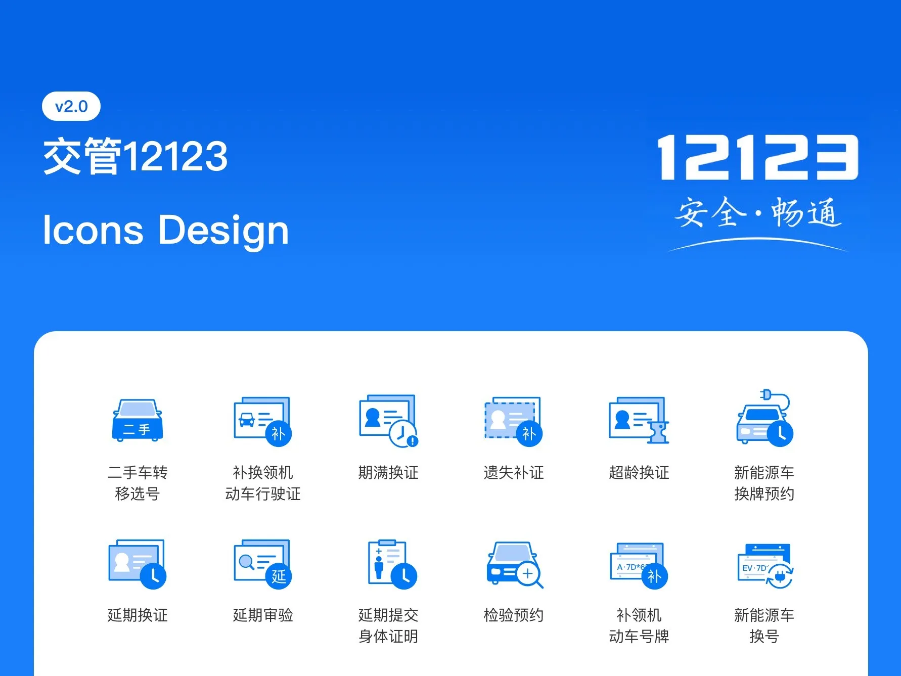 12123交管官网登录网页版登录入口-交管12123网页版登录