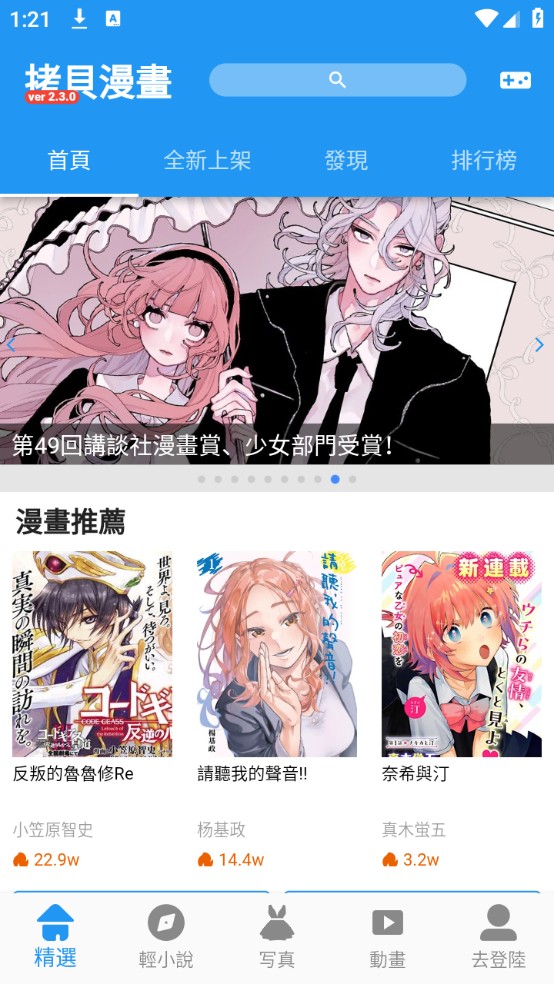 拷贝漫画app最新版本下载安装-拷贝漫画app官方正版免费下载入口