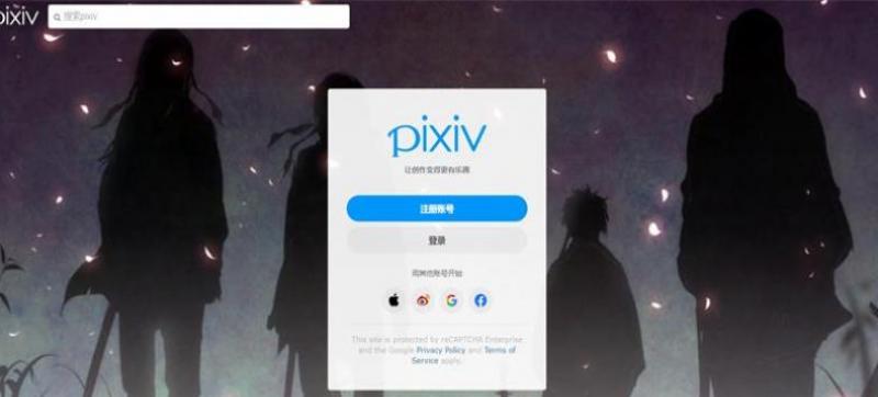 pixiv官网网址进入免登录2026-pixiv官方网站怎么登陆