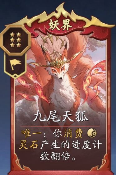 《代号：妖鬼》妖族消费流攻略