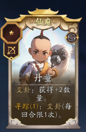 《代号：妖鬼》嫦娥玩法攻略