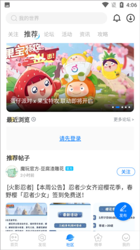 魔玩助手app功能说明